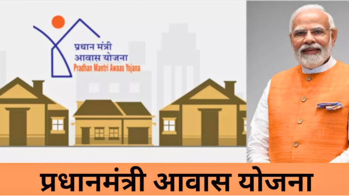 pm awas Yojana