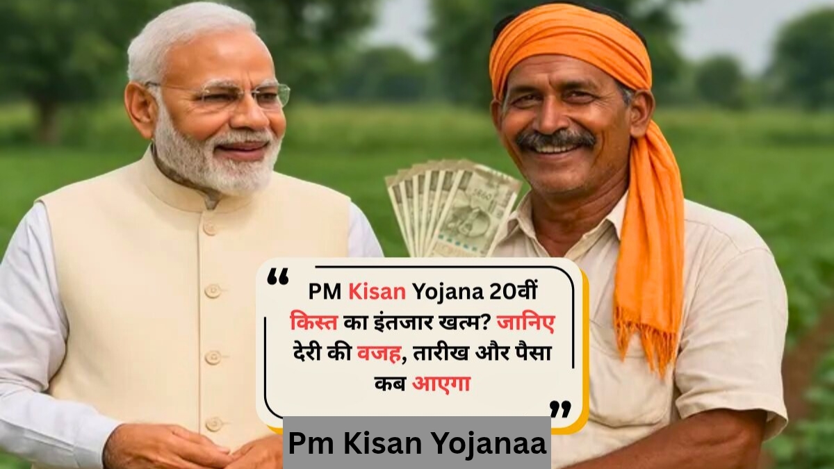 Pm Kisan Yojanaa