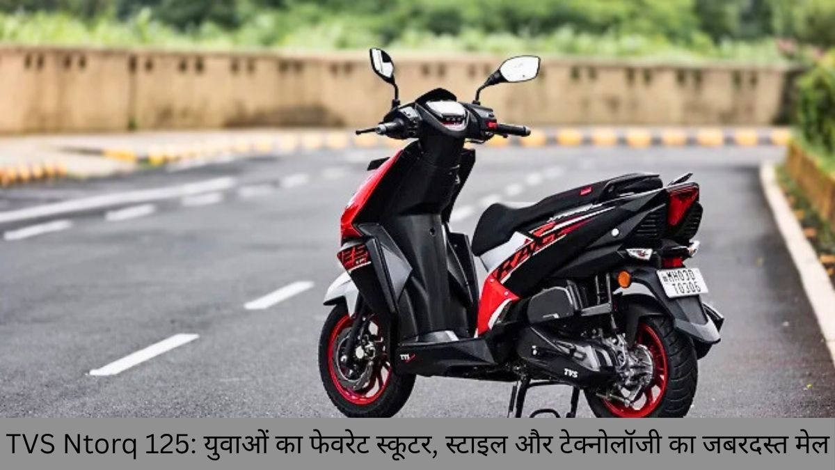 TVS Ntorq 125