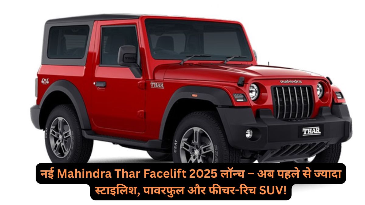 Mahindra Thar Facelift 2025