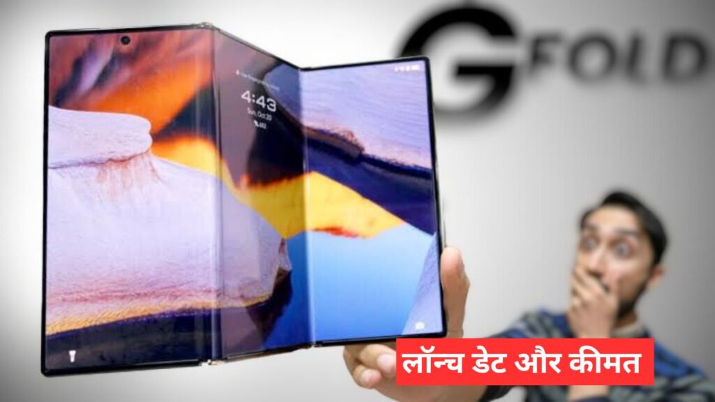 Samsung Galaxy Z TriFold