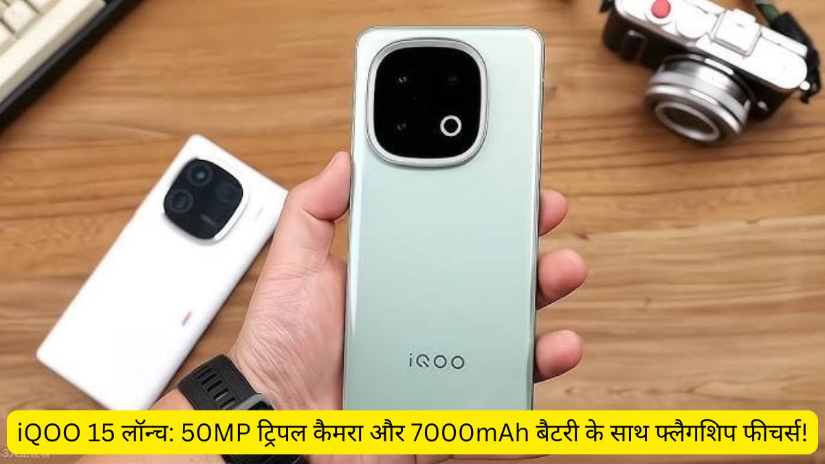 iQOO 15