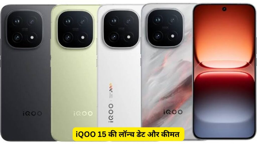 iQOO 15