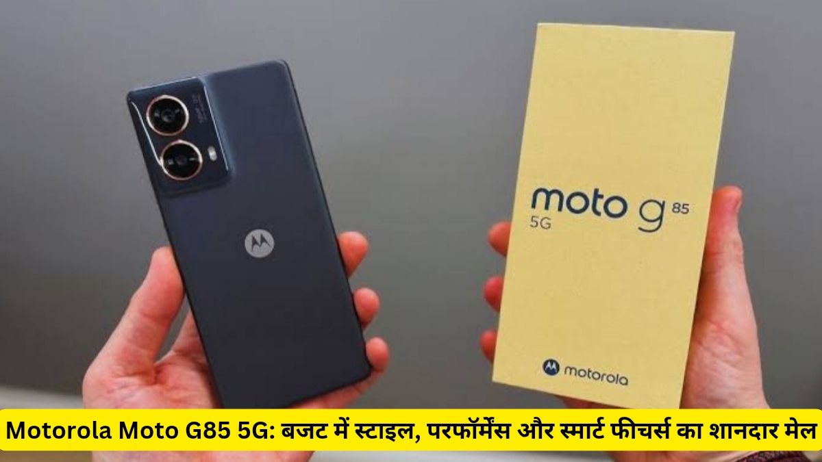 Motorola Moto G85 5G