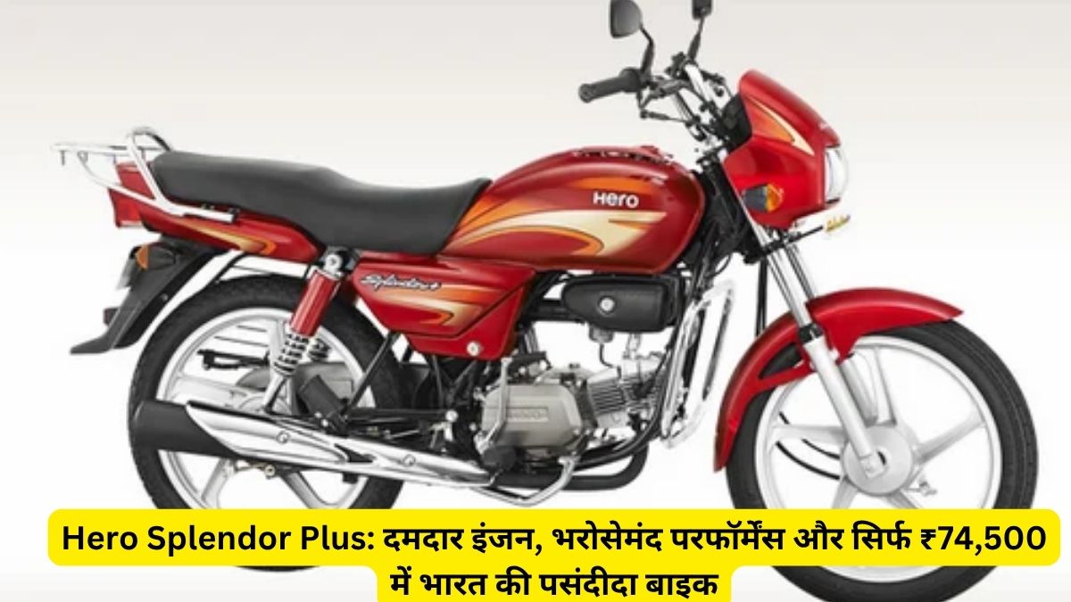 Hero Splendor Plus