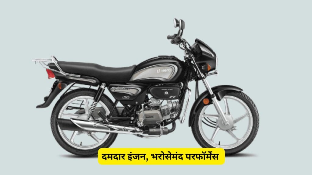 Hero Splendor Plus