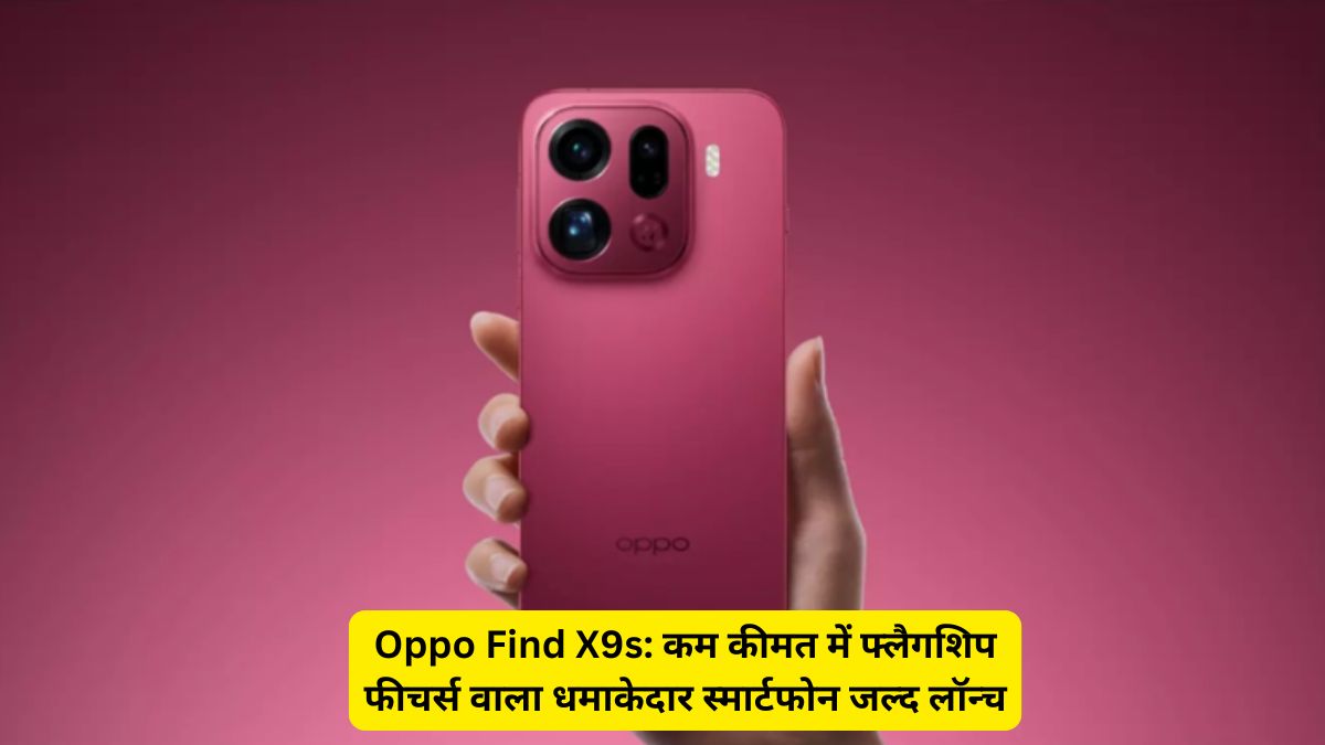 Oppo Find X9s