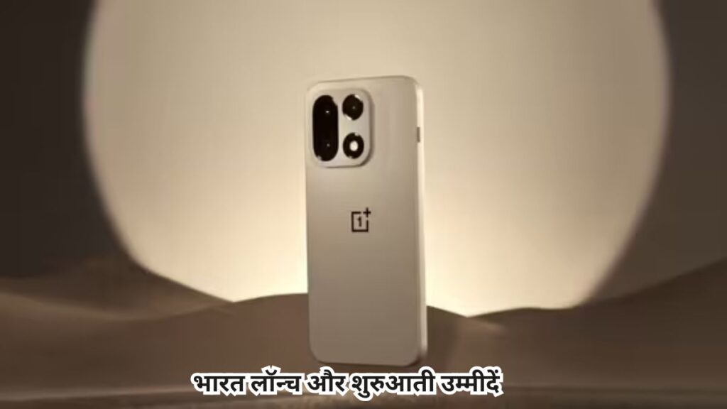 OnePlus 15 India Launch
